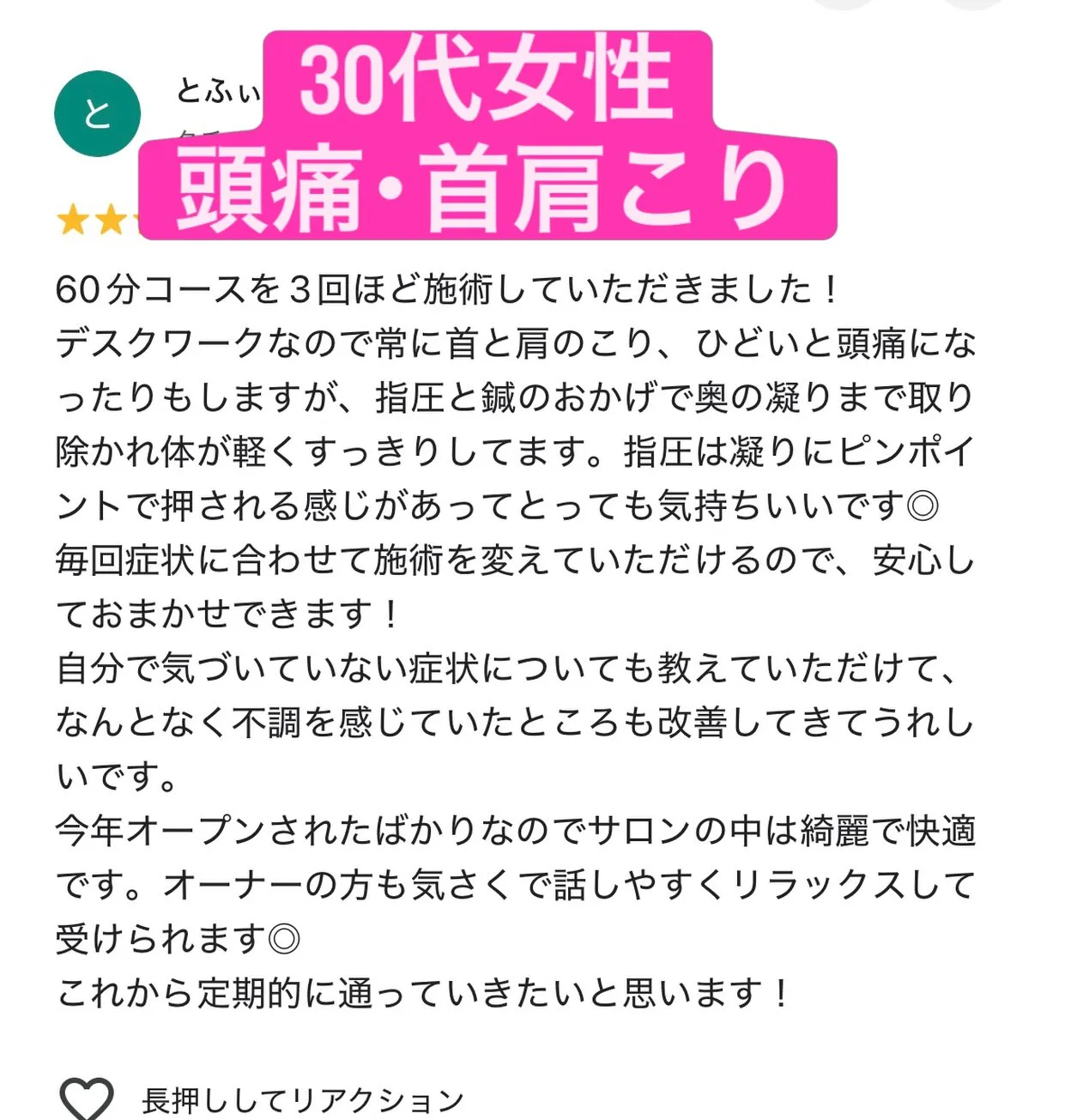【いつも頑張るあなたへ🌿】