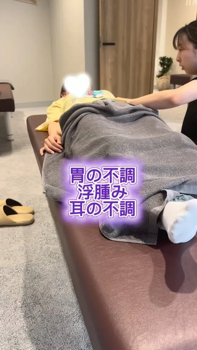 鍼とお灸で胃も浮腫みもスッキリ〜✨