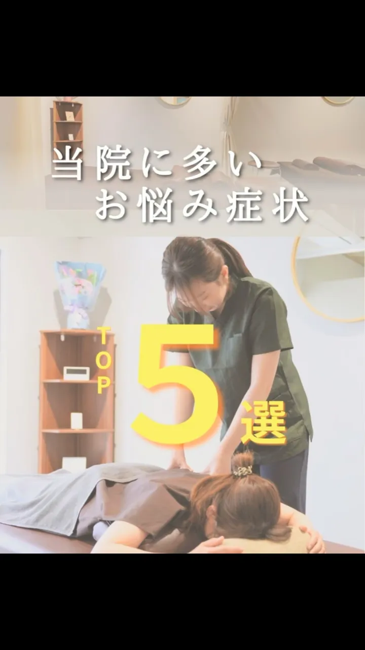 毎日、さまざま症状でお困りの方が